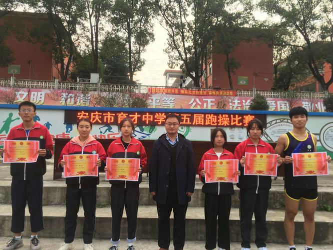 秋分十里,不如跑操有你—记安庆市育才中学第五届跑操比赛