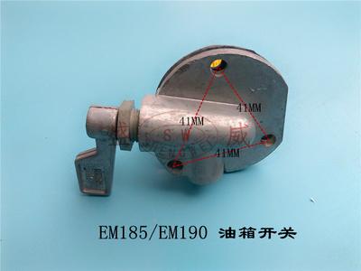 单缸水冷柴油机 r175a/r180aem185/em190 油箱开关 柴油滤清器