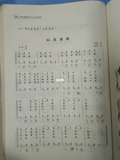 卖报歌双手简谱_琴谱_钢琴谱_娱乐_音乐