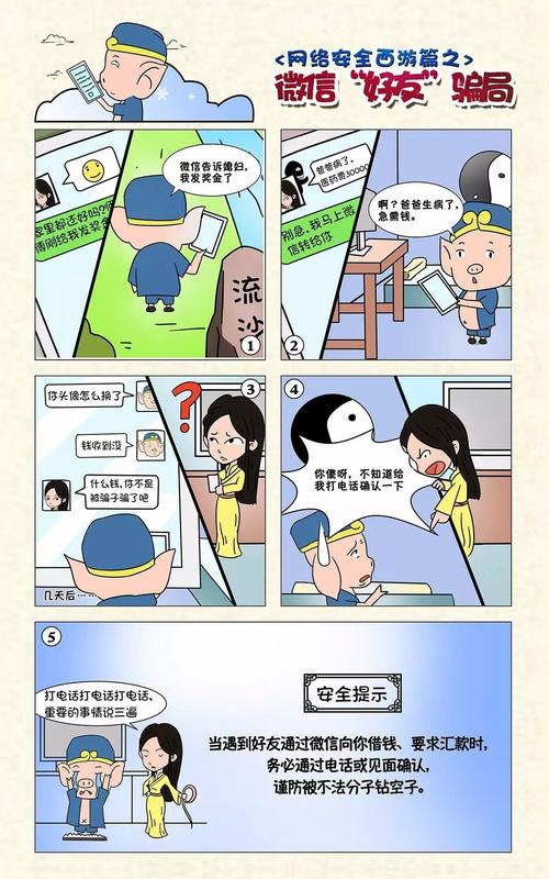 保护个人隐私的这些事,你不能不知道!
