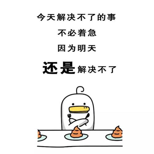 这些火爆朋友圈的反鸡汤神图,看完神清气爽!