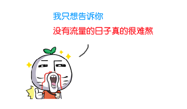 app越来越多流量不够用 怎样才能更省