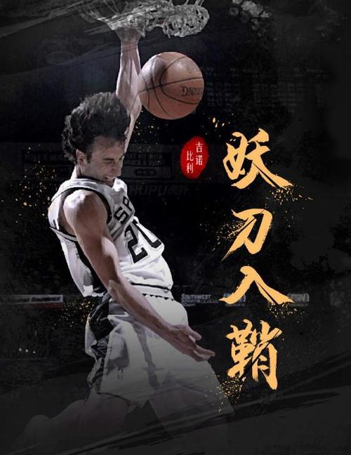 妖刀入鞘,吉诺比利正式退役!细数妖刀整个生涯的光辉历程