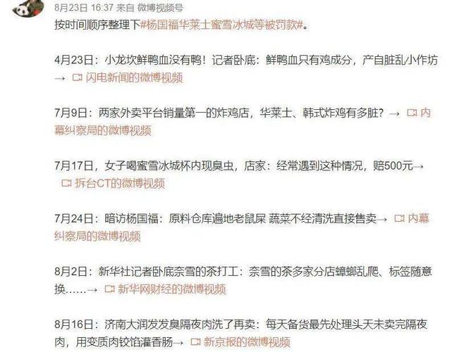 【食品安全直通车】奈雪的茶道歉,胖哥俩肉蟹煲被立案