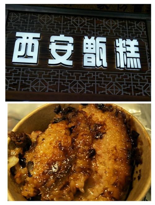 电视剧《那年花开月正圆》中女主角周莹爱吃的甑糕.