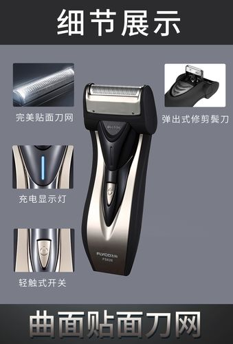 上海代理飞科剃须刀 往复式刮胡刀电动充电剃须刀fs626