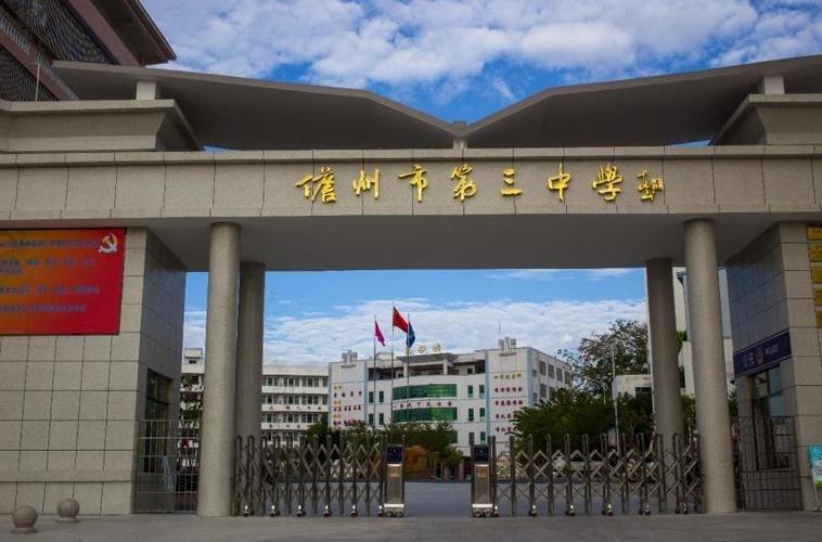 青春激扬 展我风采—2020年儋州市第三中学高中年级男子"迎元旦"篮球