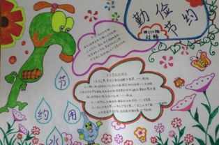 一年级文明节俭安全过春节手抄报 一年级文明手抄报
