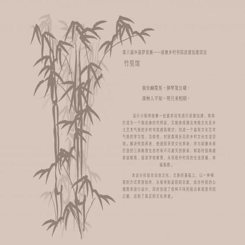 竹里馆--专家提名详情