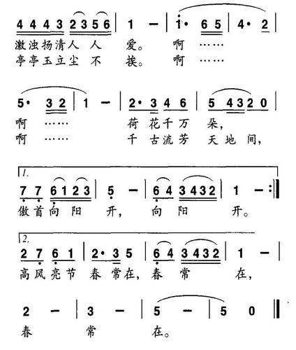 荷花颂(廖光朗词 吴彪曲) 简谱