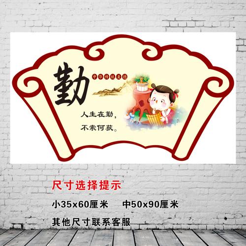 礼智信八德标语国学经典中华传统美德道德文化教室装饰墙贴纸优惠券