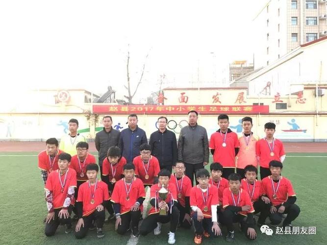 第三名:赵县中学初中组:第一名:赵州镇中学第二名:赵县第四中学第三名