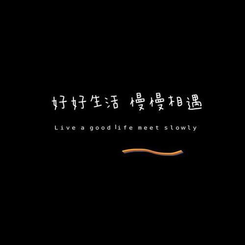 励志文字背景图和壁纸