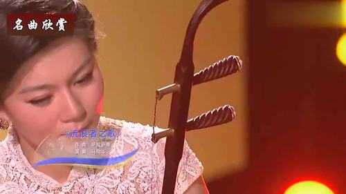 二胡名曲《流浪者之歌》美女教授马向华演奏,真好听!