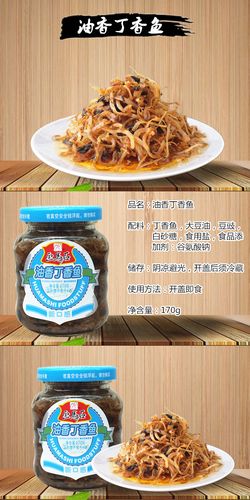 画马石油香丁香鱼170g/瓶 海鲜罐头即食下饭菜佐餐速食配粥