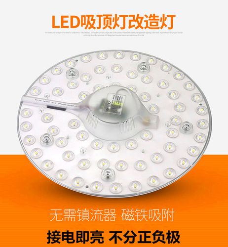 环形 38w55w 蝴蝶灯管 2d 换 吸顶灯一体化模组改造灯板 led