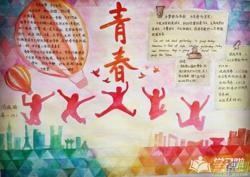 励志青春报效祖国手抄报 祖国手抄报
