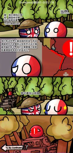 波兰球漫画整理Ⅱ