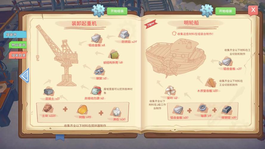 活动作品波西亚时光82星光岛的船调皮的粉嘟嘟