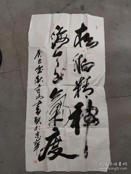 李远山书法(卖家保真)4尺