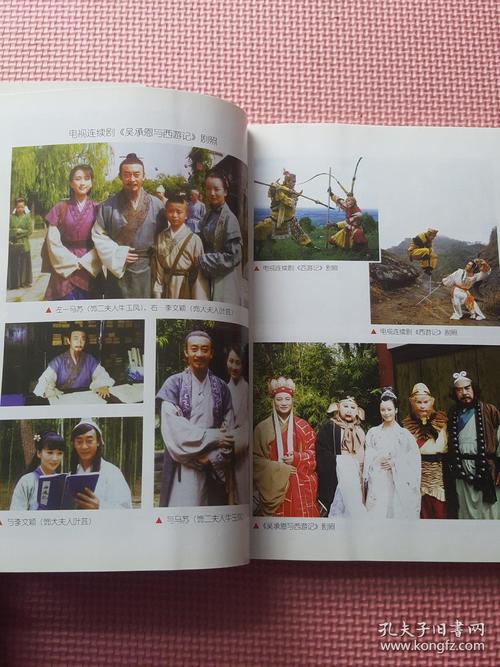 六小龄童品西游下全新版附光盘1张六小龄童签名