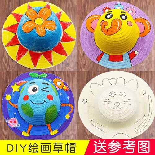 草帽diy绘画帽子 儿童幼儿园画画彩绘手绘涂鸦涂色创意手工材料包