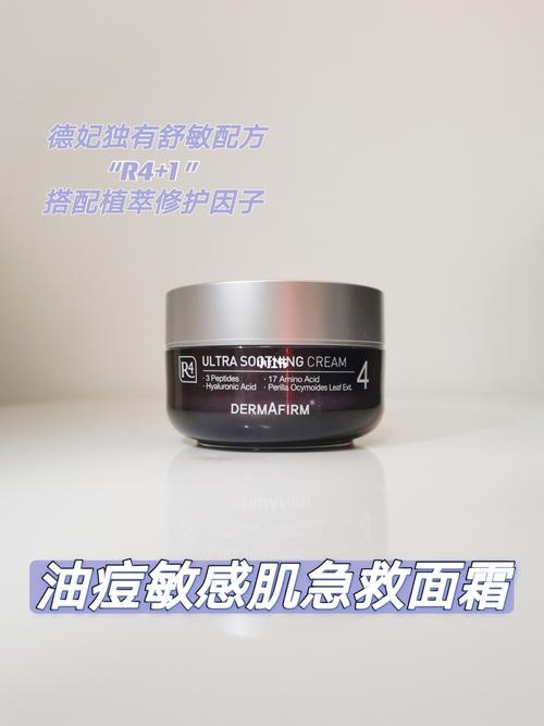 90空瓶记|混油皮的宝藏面霜 德妃紫苏面霜_面霜_混油皮_紫苏_德妃