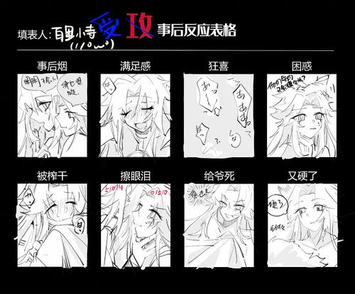 约策- 寺岛寺野