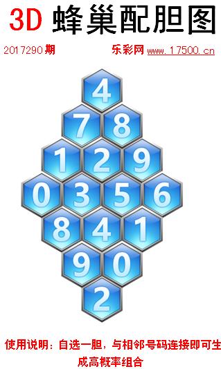 045期图谜蜂巢迷宫玄机天机童谣三两金