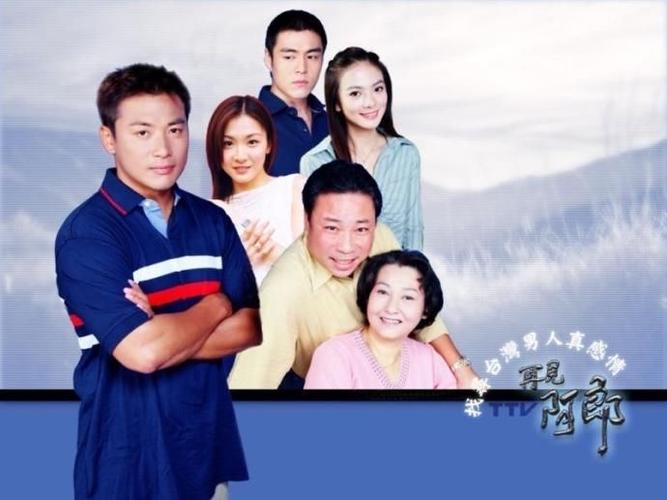 大家有看过《再见阿郎》吗?