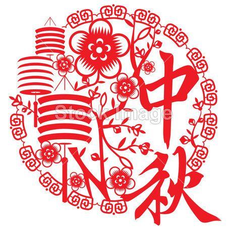 中秋剪纸# #月饼中秋剪纸中秋剪纸图案中秋节剪纸月饼剪纸剪纸中秋
