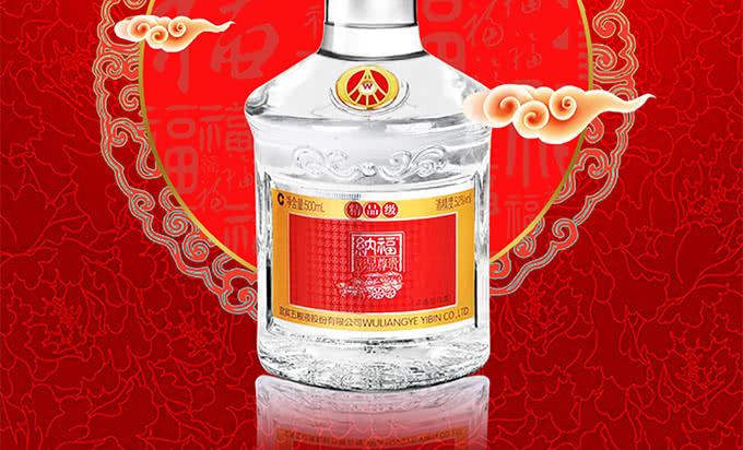 52五粮液股份公司纳福彰显尊贵精品500ml