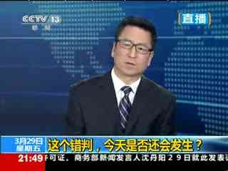 聂海芬错判张辉张高平坐牢十年浙江省公安厅公开道歉