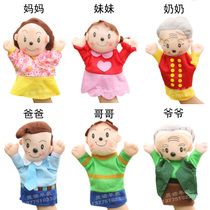 欢乐一家人手偶家庭人物老爷爷老奶奶讲故事宝宝早教安抚玩偶手套