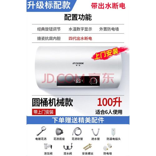 上门安装半球热水器电家用储水式小型40升50卫生间洗澡60出租房80 ?