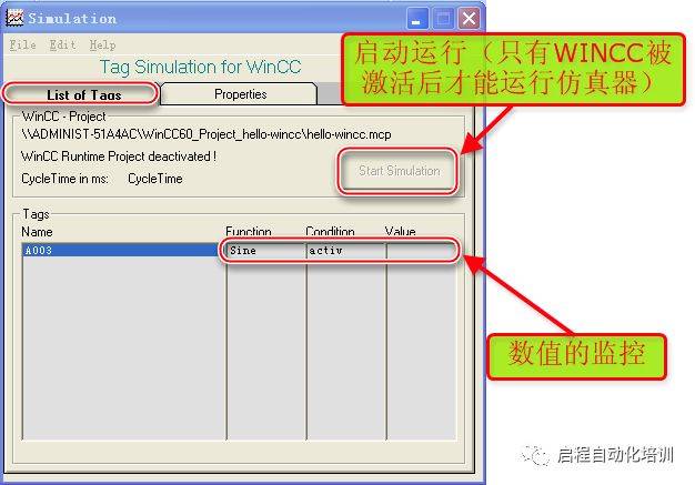 关于wincc内自带仿真器的使用 使用wincc只带的仿真器必须满足一下