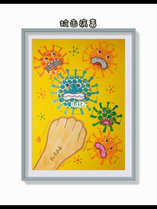创意儿童画--抗击病毒_儿童画_疫情_新冠_新冠疫情_文化_绘画