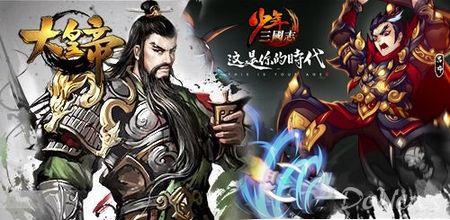 游族网络三国题材游戏