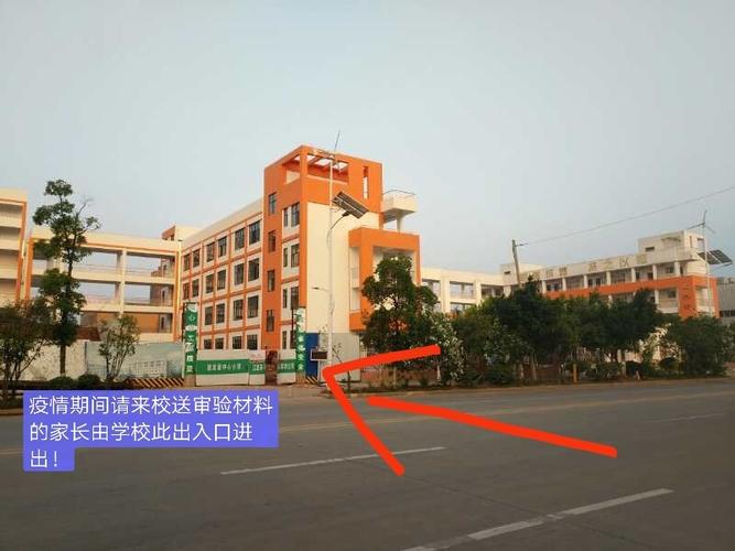 赣州市蟠龙水碓小学2020年秋季一年级新生预报名公告