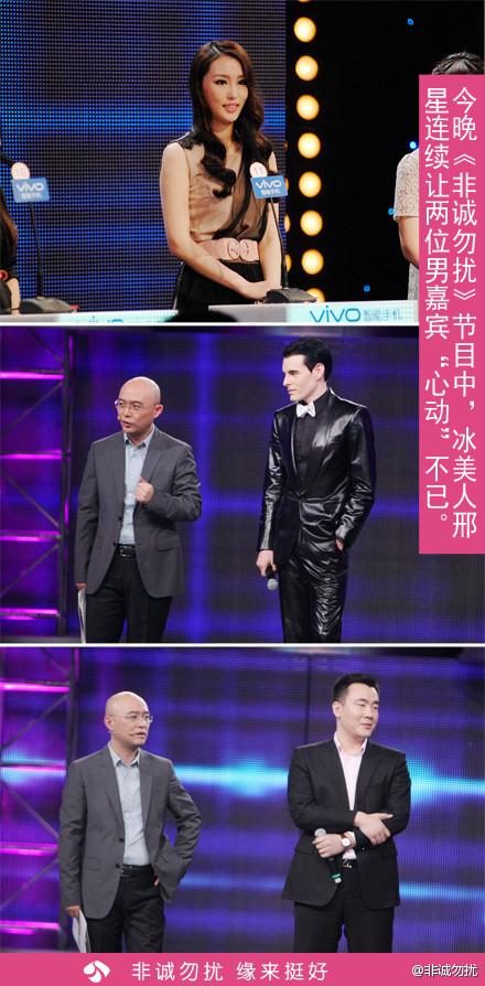 非诚勿扰