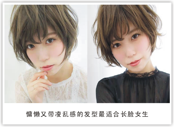 长脸女生短发发型长脸女生如何选择发型