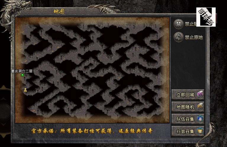 火龙三职业中两星难度地图介绍魔龙,战神级装备地图