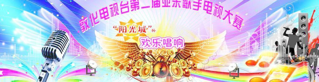 歌手大赛背景图片