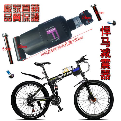 悍马自行车避震器山地车弹簧减震器150电动后减震软尾车架后避震