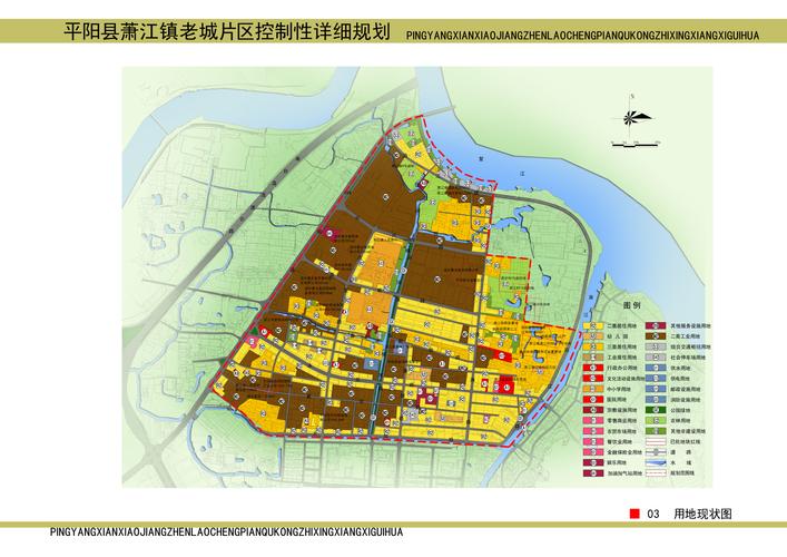 平阳县萧江镇老城片区控制性详细规划(草案)公示