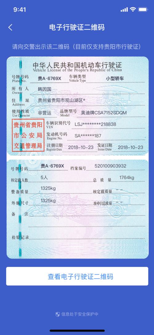 出门忘带驾驶证,行驶证?来看电子版证照申领指南!