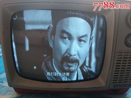 友谊12寸黑白电视机