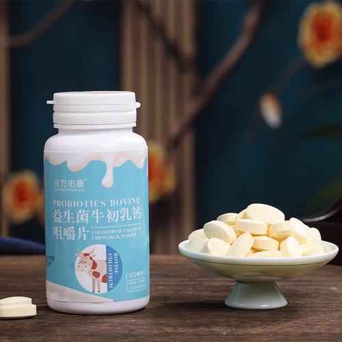 益生菌牛初乳钙咀嚼片 压片糖果 奶香奶味糖果 大人小孩食用