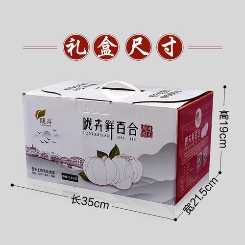 百合5斤装3头真空食用新鲜甘肃土特产兰州礼品盒新鲜百合