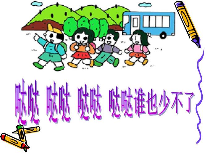 人音版音乐一年级下册第8课演唱《时间像小马车》优秀课件ppt